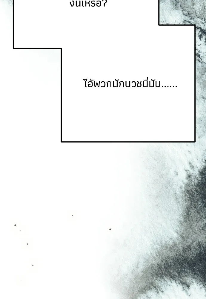 คมเขี้ยวชำระแค้น ตอนที่ 40 รูปที่ 125