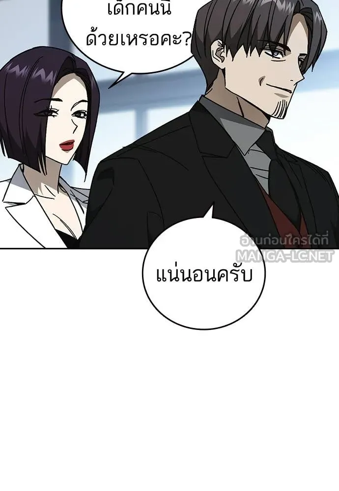 Study Group ตอนที่ 322 รูปที่ 97