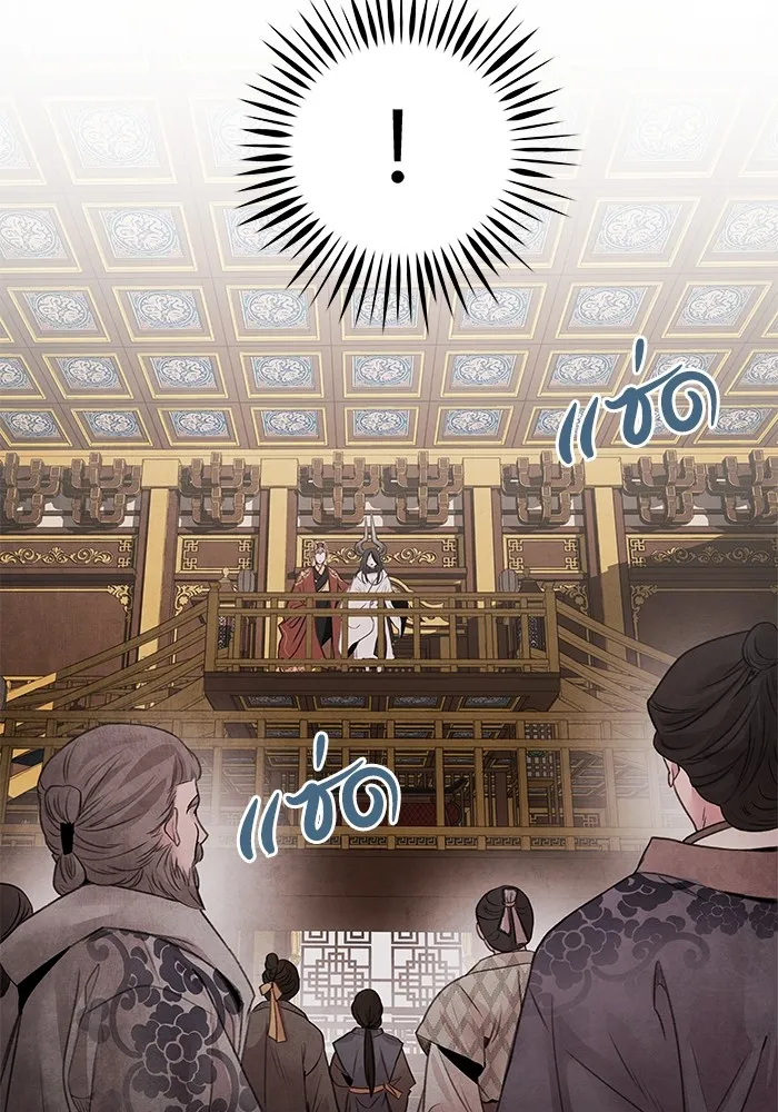 อาซา ตอนที่ 36 ฝ่ายพันธมิตร รูปที่ 11