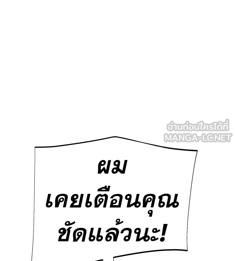 คอลเซ็นเตอร์เปลี่ยนชีวิต ตอนที่ 41 พ่อกับลูกชาย รูปที่ 168