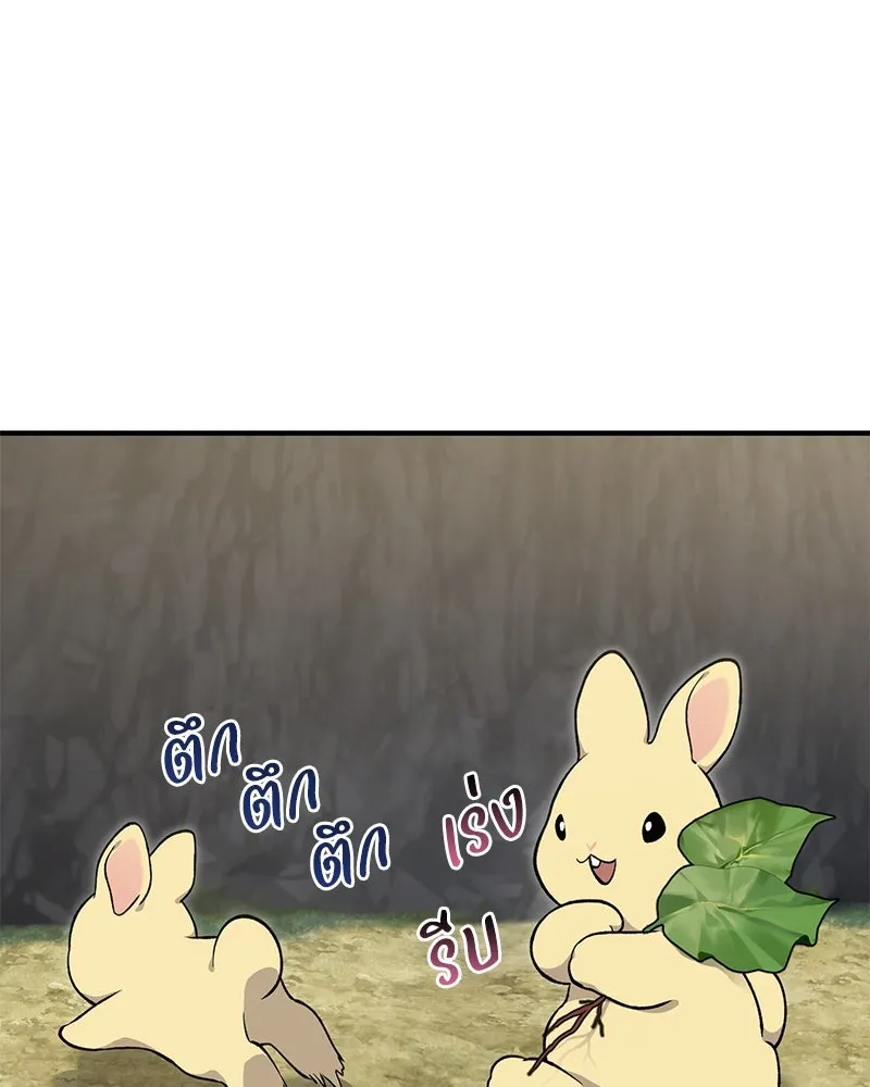 ปลูกผักพิชิตหอคอย ตอนที่ 8 รูปที่ 28