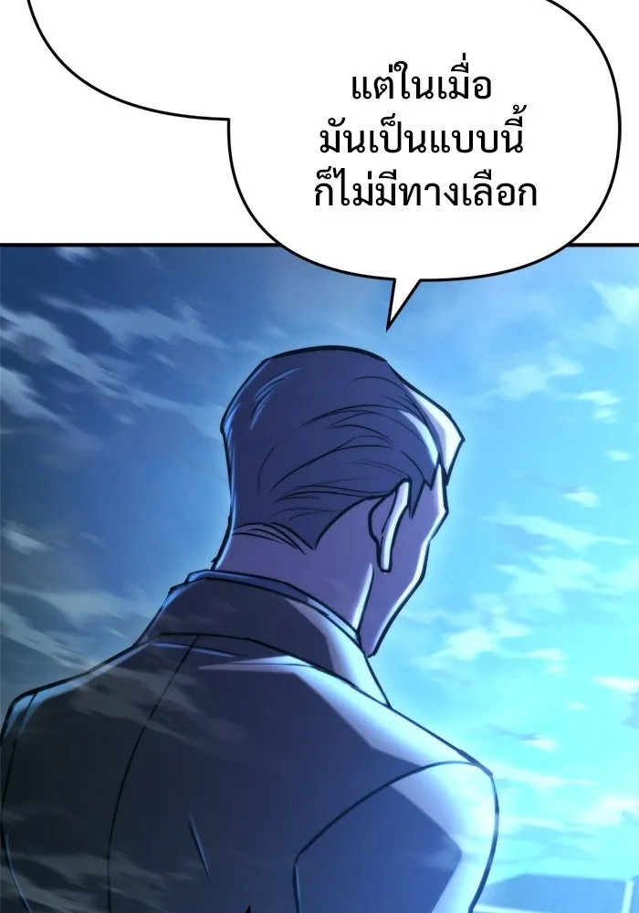 โกดังลับหลังโลกแตก ตอนที่ 78 รูปที่ 8