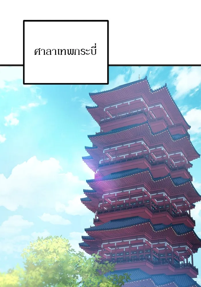 ดาบแห่งจักรพรรดิ ตอนที่ 21 รูปที่ 16