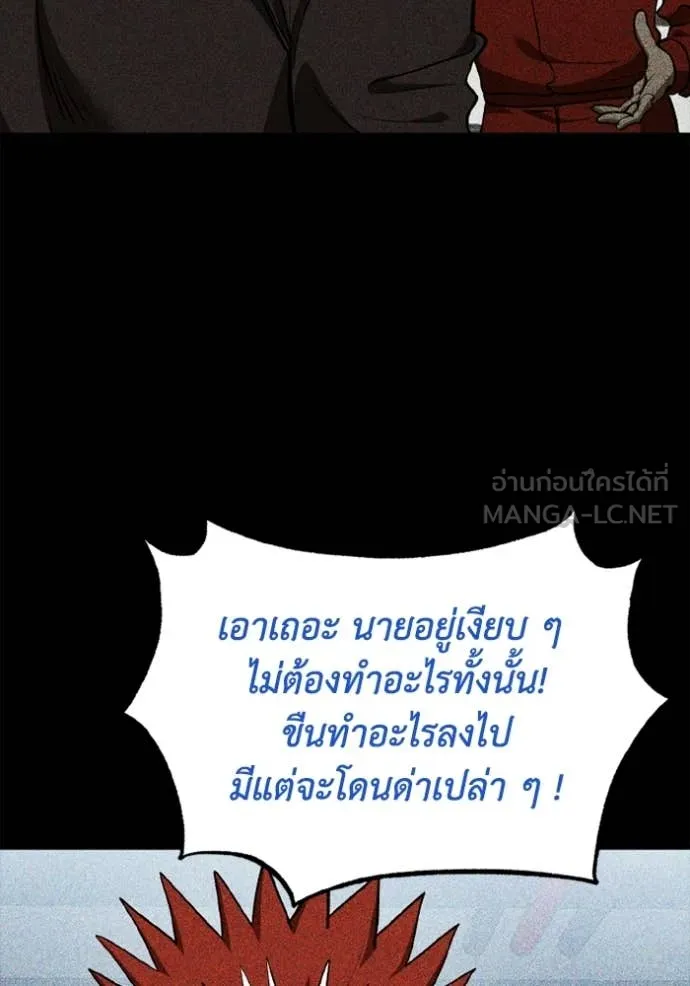 ราชาแห่งอ็อกทากอน ตอนที่ 189 รูปที่ 20