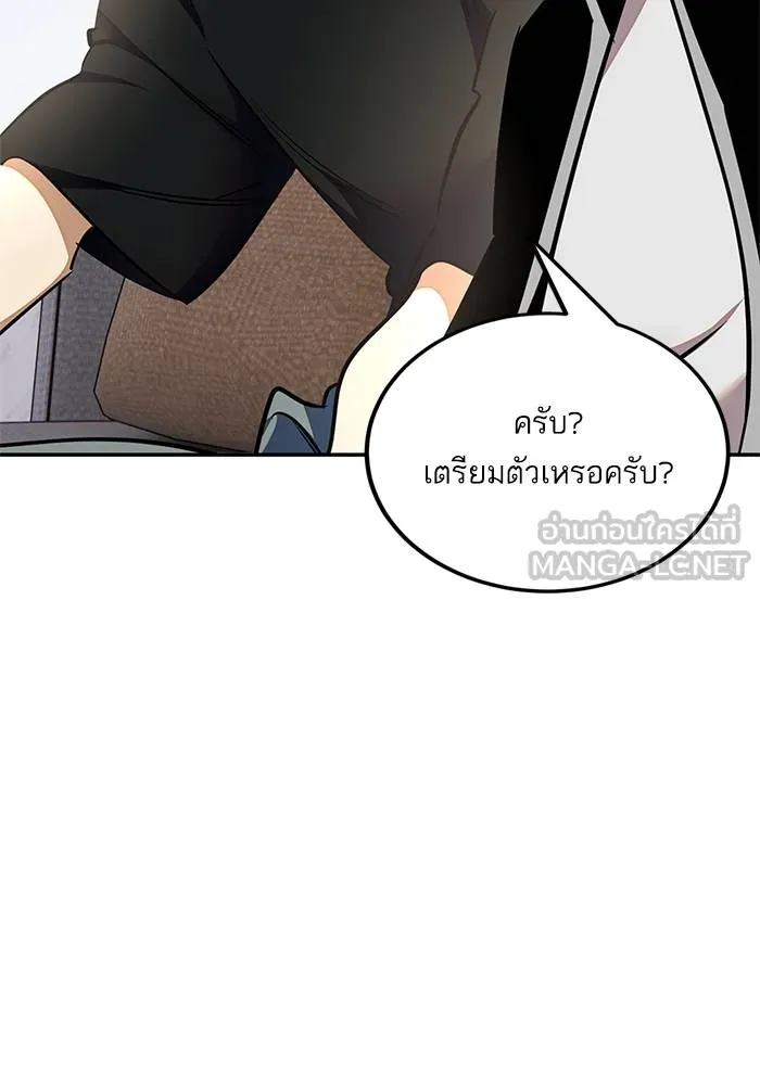 Return to Player ตอนที่ 153 รูปที่ 66