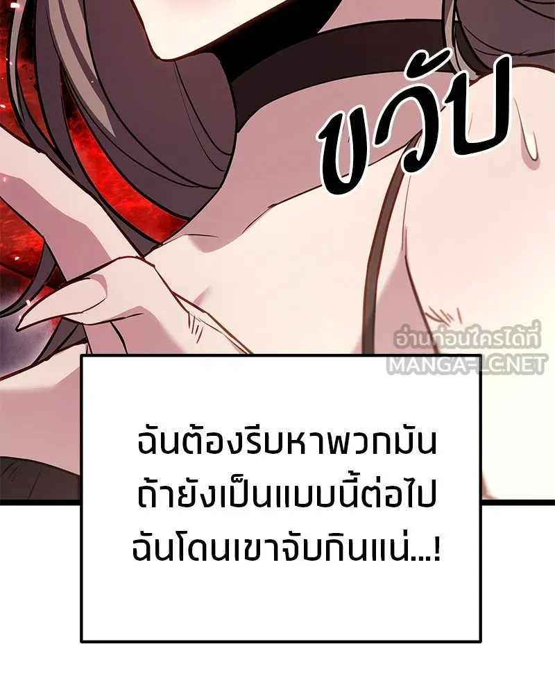 โทษที พื้นที่นี้ห้ามออก ตอนที่ 86 รูปที่ 27