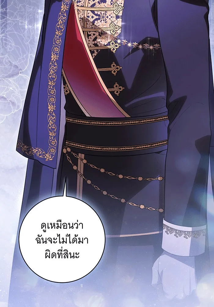 ทุกอย่างที่เสียไป ฉันขอทวงคืน ตอนที่ 59 รูปที่ 37