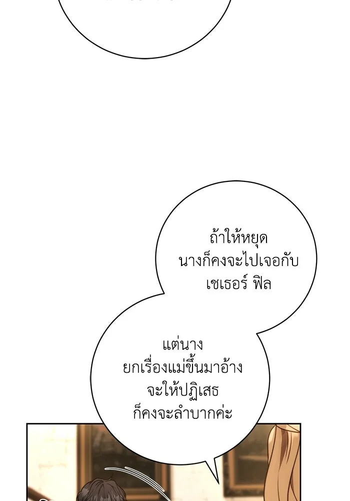 ย้อนเวลาพลิกชะตาทายาท ตอนที่ 60 รูปที่ 38