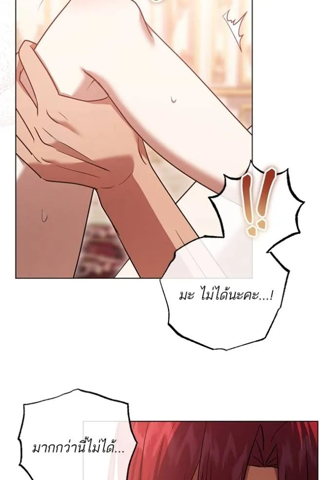 ทางหลุดพ้นของ ตอนที่ 77 รูปที่ 16