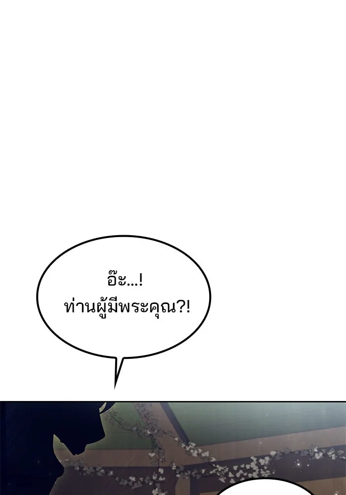 ครัวจอมเวท ตอนที่ 76 รูปที่ 118