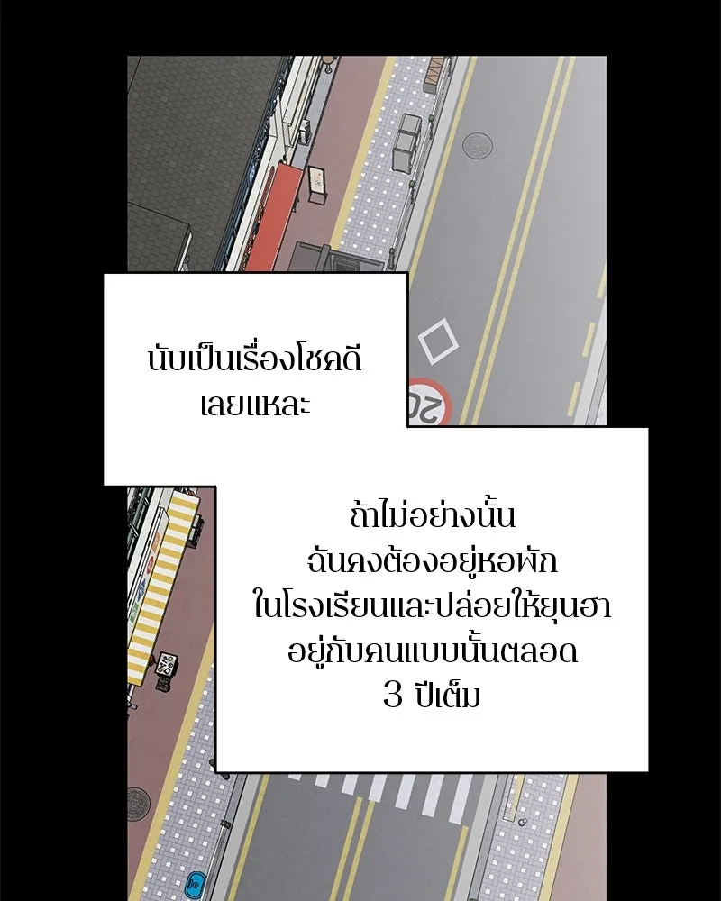 ตำนานเทพธิดาตกสวรรค์ ตอนที่ 103 รูปที่ 94