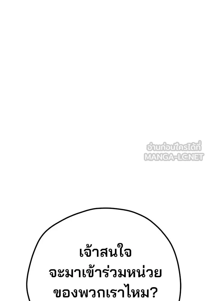 เส้นทางสู่เทพมาร ตอนที่ 94 รูปที่ 162