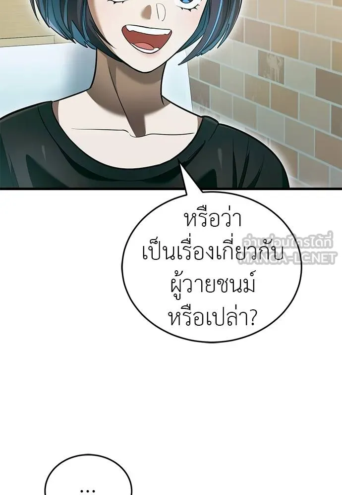 ยมราชลงทัณฑ์ ตอนที่ 79 รูปที่ 12