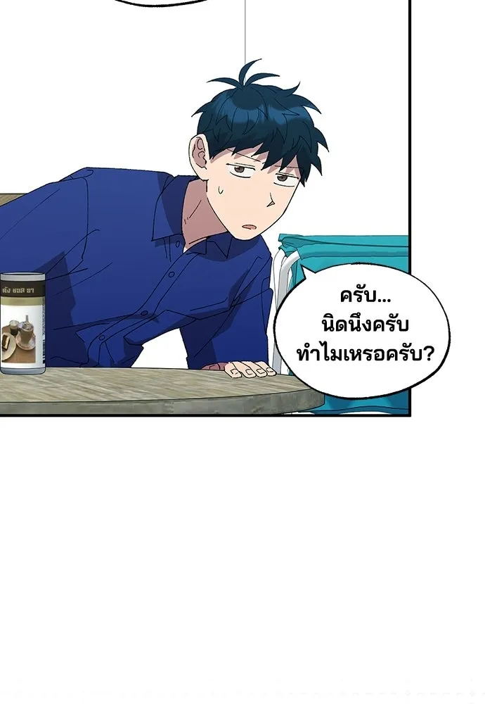 ร้านสะดวกซื้อต่างโลก ตอนที่ 52 รูปที่ 79