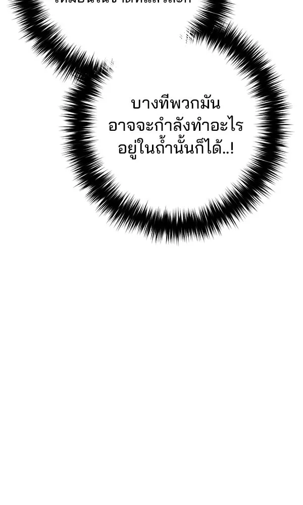 พอแล้วขันที อยากมีเจ้าโลก ตอนที่ 45 รูปที่ 19