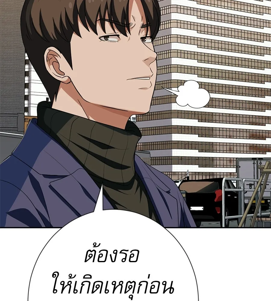 คอลเซ็นเตอร์เปลี่ยนชีวิต ตอนที่ 59 ไร้สามัญสำนึกเรื่องความปลอดภัย รูปที่ 101