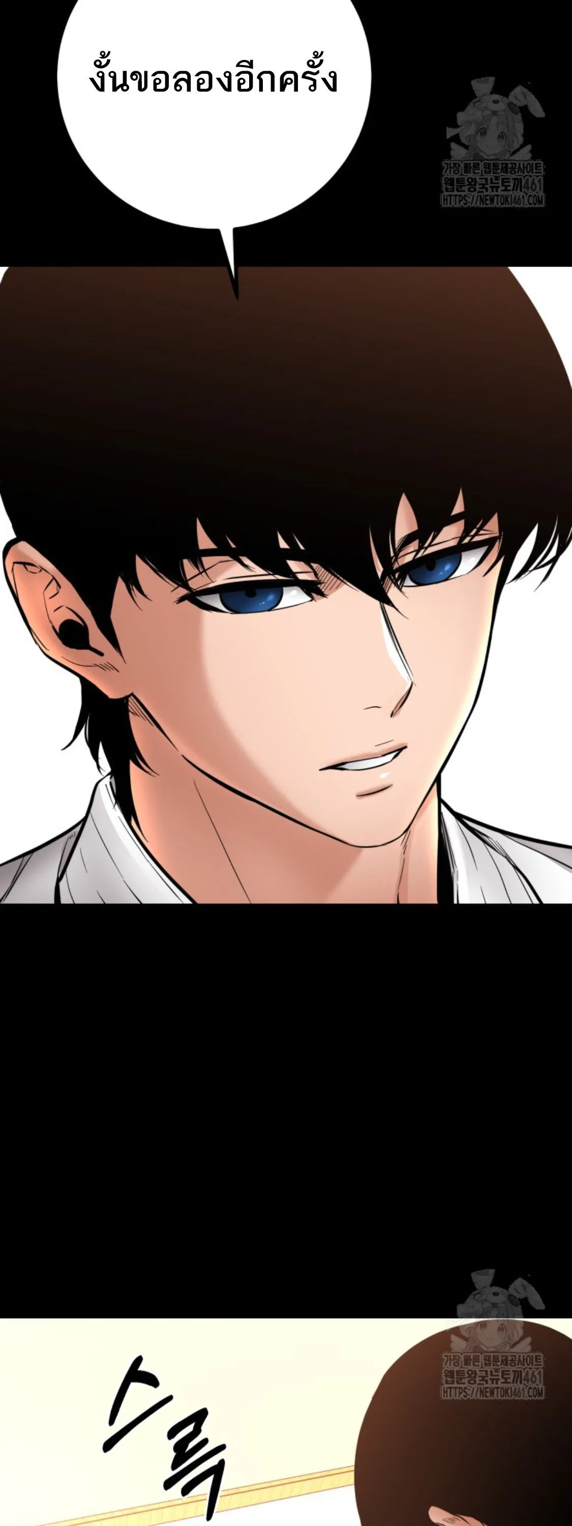 Blade of Retribution ดาบแห_งการลงท_ณฑ_ ตอนที่ ตอนที่ 41 รูปที่ 58