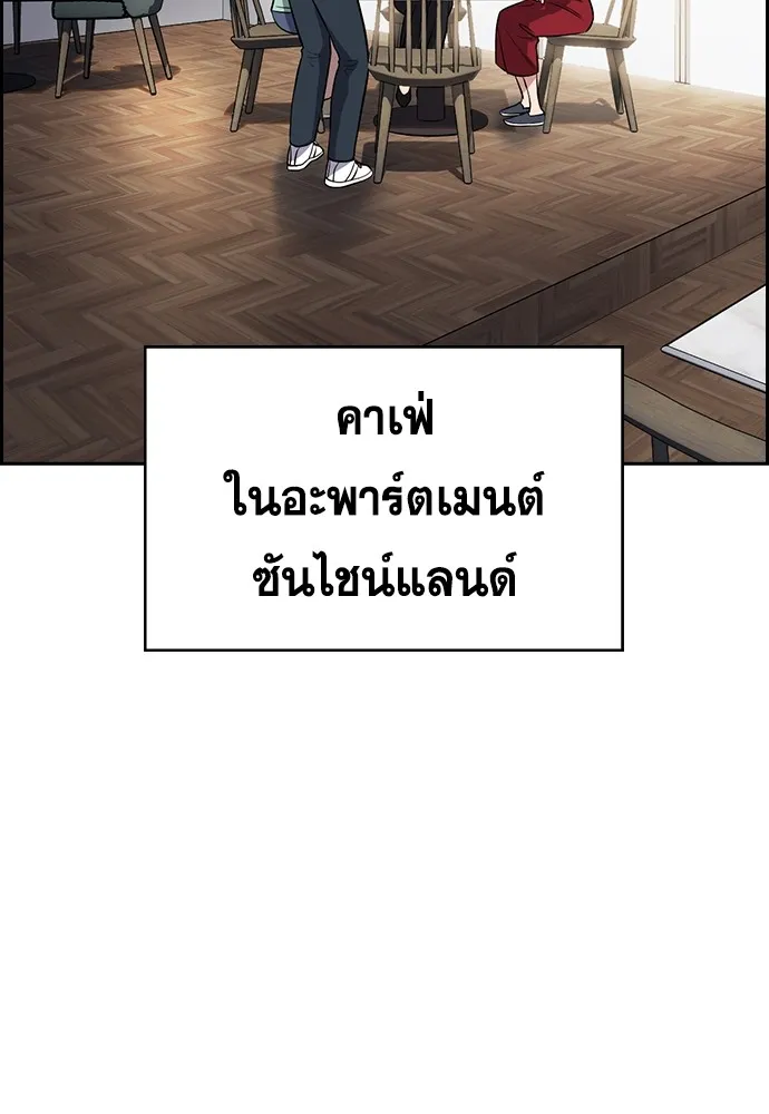 การศึกษาที่แท้จริง ตอนที่ 158 รูปที่ 19