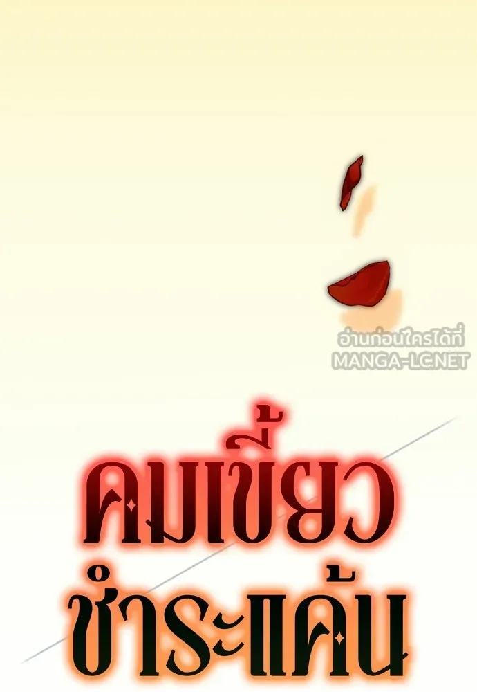คมเขี้ยวชำระแค้น ตอนที่ 41 รูปที่ 54