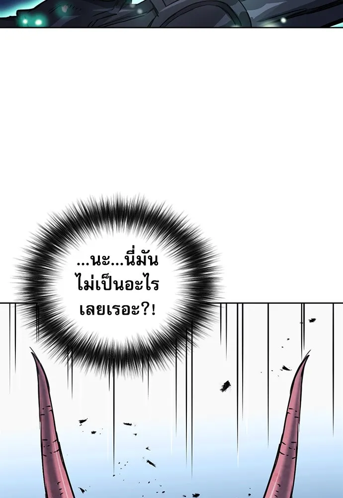 ดรูอิดแห่งสถานีโซล ตอนที่ 73 รูปที่ 22