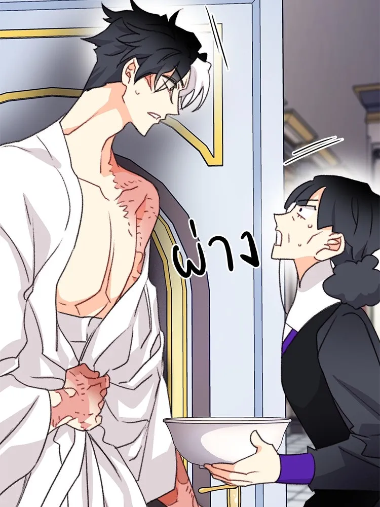 Bring the Love ตอนที่ 91 รูปที่ 41