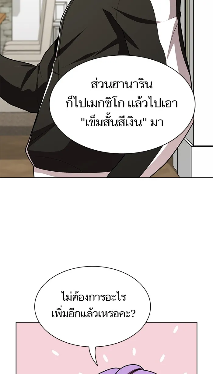 ผู้เล่นขั้นเทพแห่งหอคอยฝึกสอน ตอนที่ 79 รูปที่ 70
