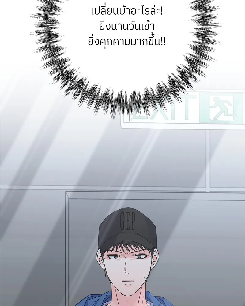แด่ความเกลียดชัง ตอนที่ 36 รูปที่ 74