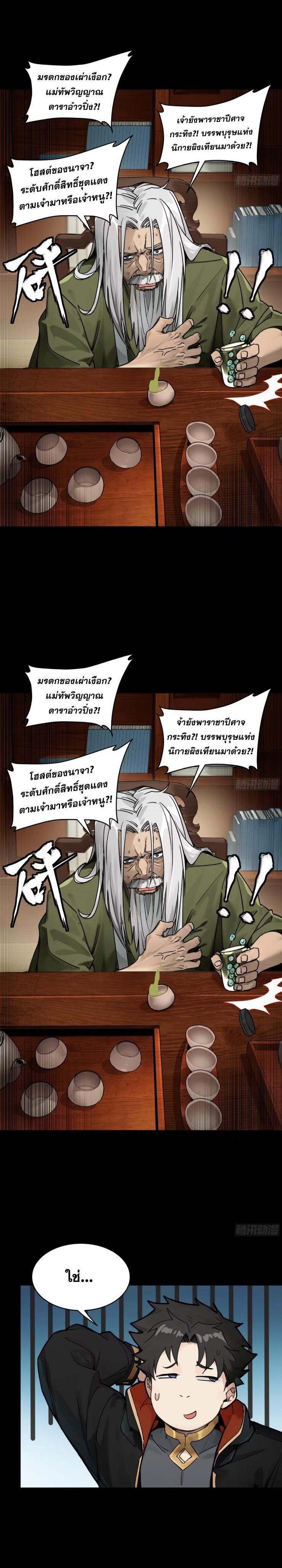 Manga-lc-com อ่านมังงะ อ่านการ์ตูน ออนไลน์ ฟรี Legend of Star General ตอนที่ 1 2 3 4 5 6 7 8 9 10 11 12 13 14 ฟรี ไม่มีโฆษณา Manga-lc - อ่าน มังงะ อ่าน การ์ตูน ออนไลน์ อ่านมังงะ ฟรี