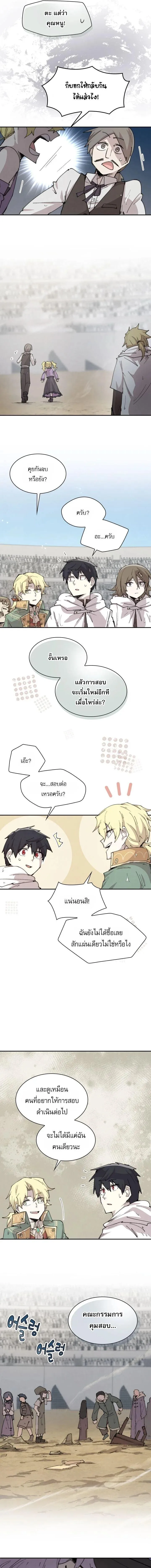 Reincarnation of the Hero Party_s Grand Mage การเก_ดใหม_ของมหาจอมเวทแห_งปาร_ต_ผ_กล_า ตอนที่ ตอนที่ 100 รูปที่ 5