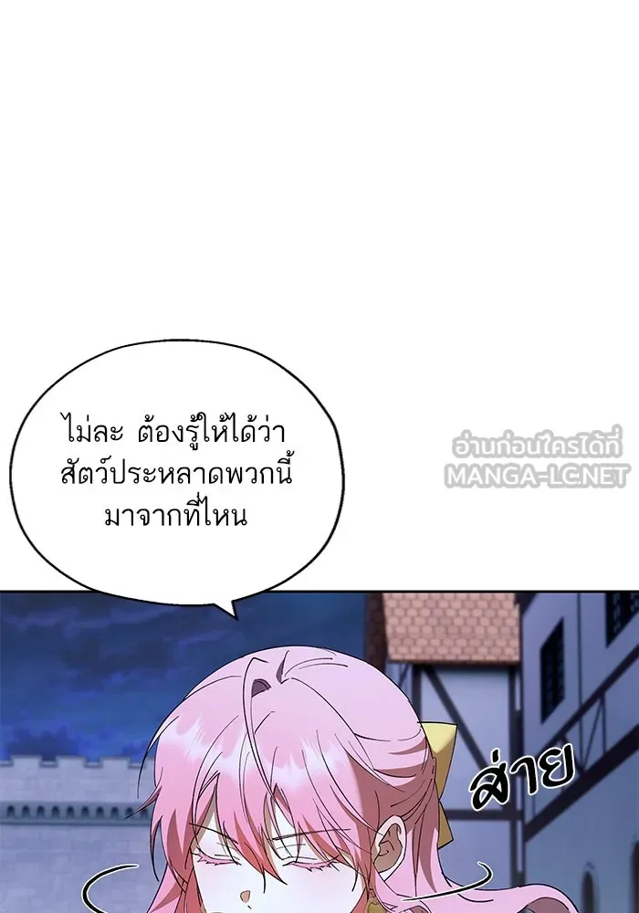 หวานใจสุดโหดโหมดเชื่อง ตอนที่ 71 รูปที่ 57