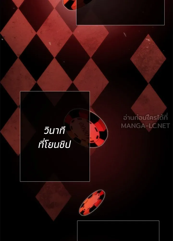 องค์ชายผู้อื้อฉาว ตอนที่ 30 รูปที่ 183