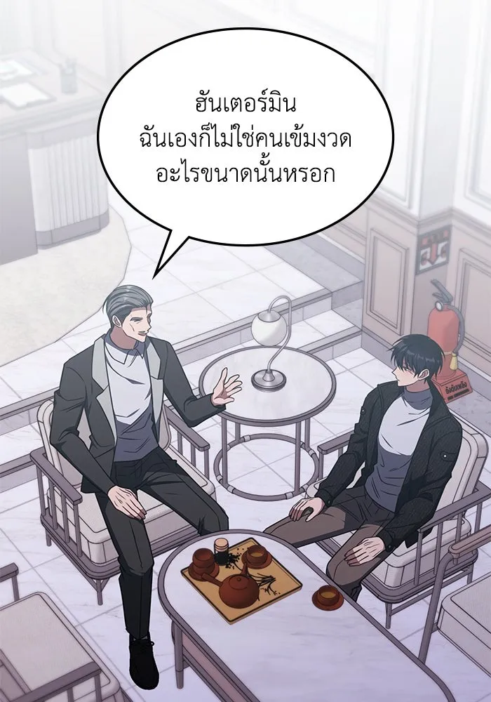 ฮีลเลอร์ตัวพ่อขอฟาดเรียบ ตอนที่ 17 รูปที่ 95