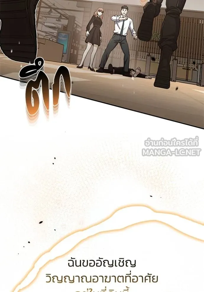 อัจฉริยะนอกคอก ตอนที่ 78 รูปที่ 45