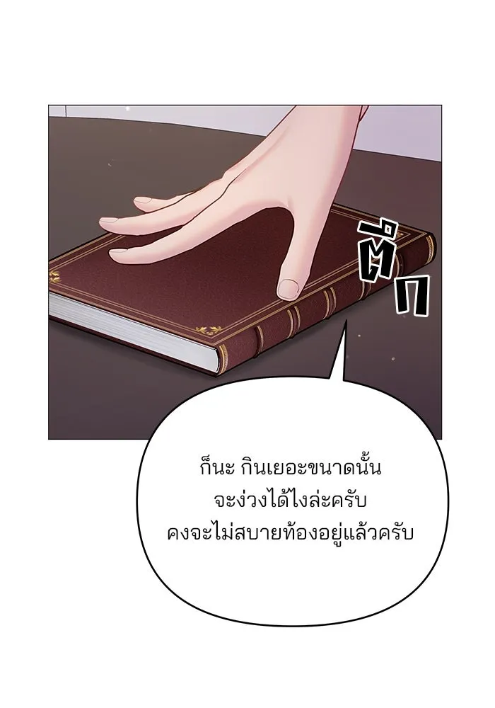 คู่มือคว้าหัวใจนายตัวร้าย ตอนที่ 20 รูปที่ 56