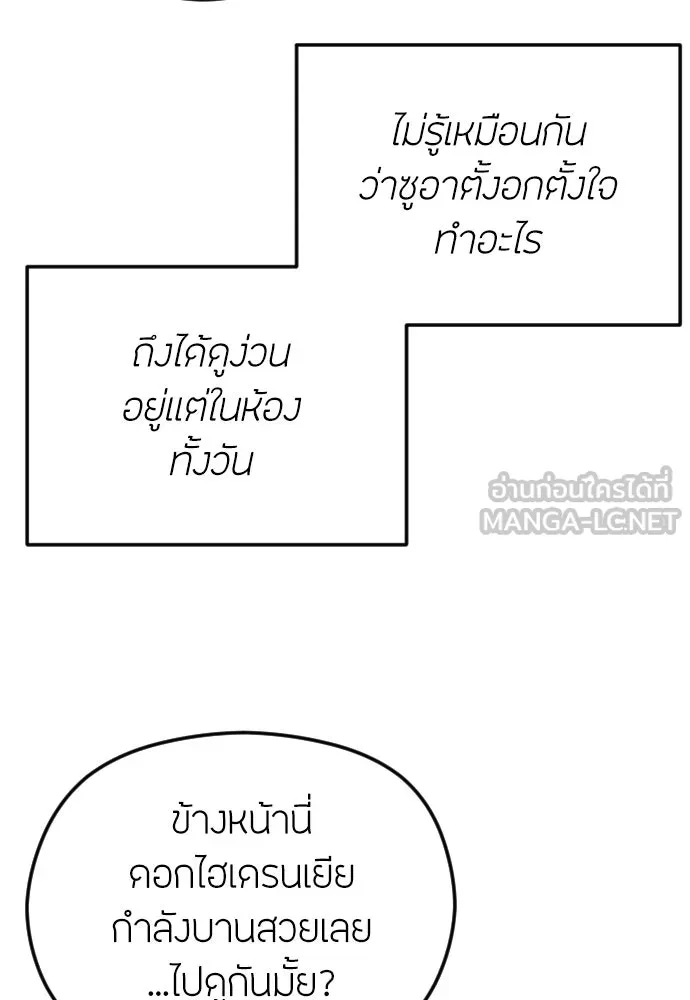 วิธีหนีตายจากนิยายโรคจิต ตอนที่ 102 รูปที่ 75