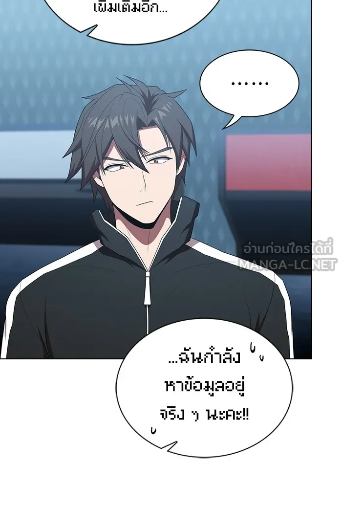 ผู้เล่นขั้นเทพแห่งหอคอยฝึกสอน ตอนที่ 133 รูปที่ 114