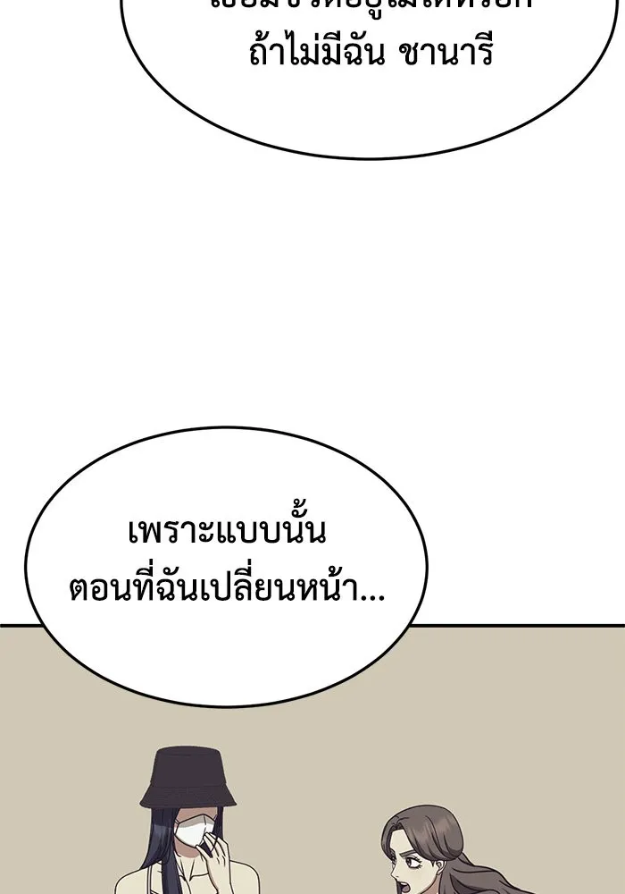 ช่วยเปลี่ยนฉันที ตอนที่ 254. ซีซัน 2 รูปที่ 100