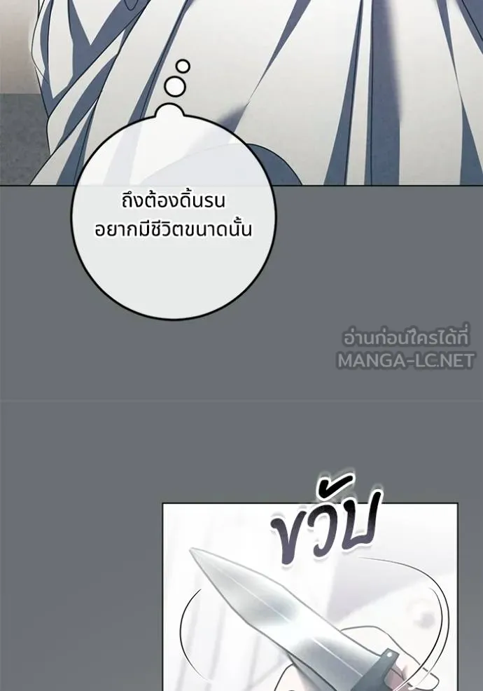 ทางหลุดพ้นของ ตอนที่ 80 รูปที่ 86