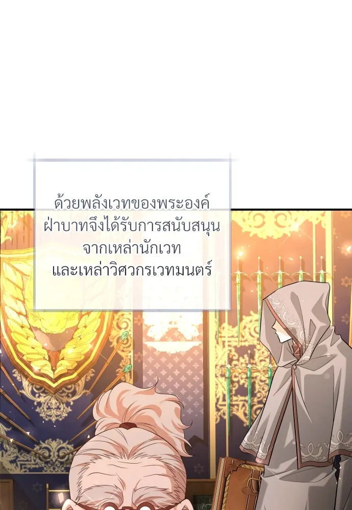 จักรพรรดิคลั่งรักที่เด็กกว่าฉันพันปี ตอนที่ 12 รูปที่ 55