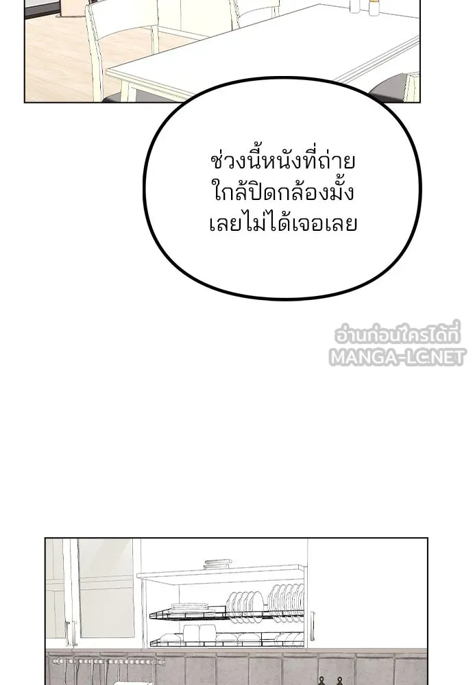 รักผิดแผน ตอนที่ 53 รูปที่ 27