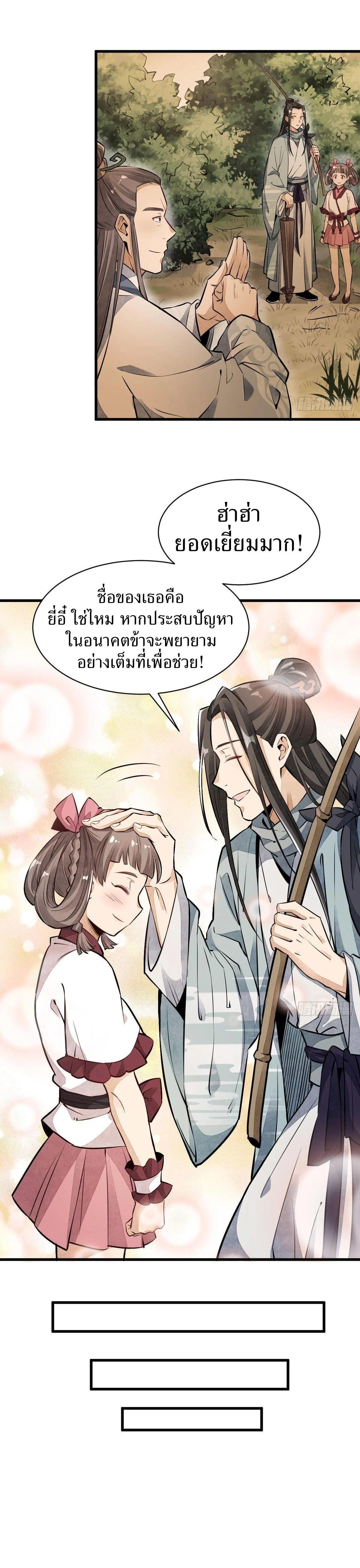 Manga-lc-com อ่านมังงะ อ่านการ์ตูน ออนไลน์ ฟรี Lan Ke Qi Yuan ตอนที่ 1 2 3 4 5 6 7 8 9 10 11 12 13 14 ฟรี ไม่มีโฆษณา Manga-lc - อ่าน มังงะ อ่าน การ์ตูน ออนไลน์ อ่านมังงะ ฟรี