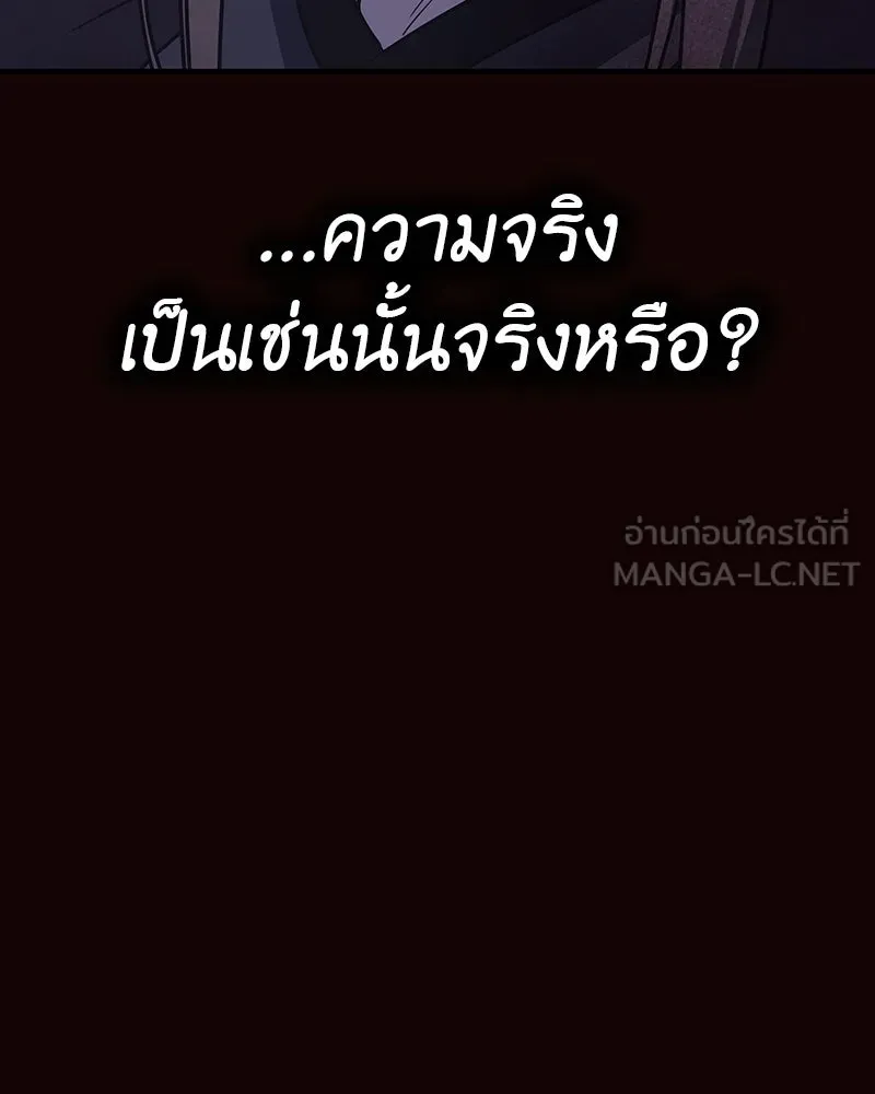 เกิดอีกทีเป็นว่าที่ประมุขลัทธิมาร ตอนที่ 125 รูปที่ 183