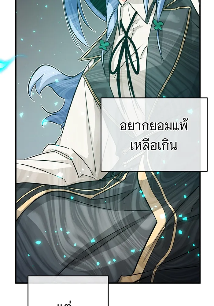 จอมเวทเกิดใหม่ในรอบ 66666 ปี ตอนที่ 78 รูปที่ 122