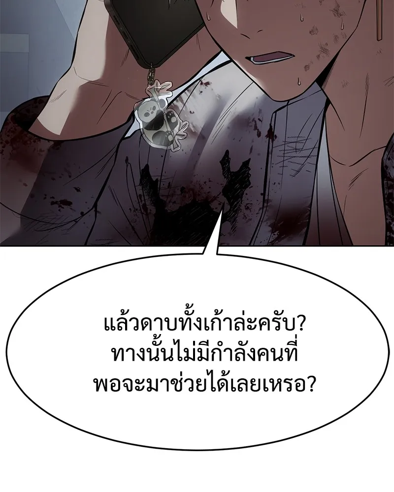 แบคXX ตอนที่ 96 รูปที่ 35