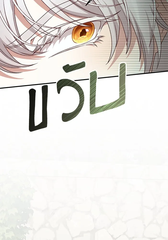 เกิดใหม่คราวนี้ ขอเป็นคนดีดูสักครั้ง ตอนที่ 95 รูปที่ 4