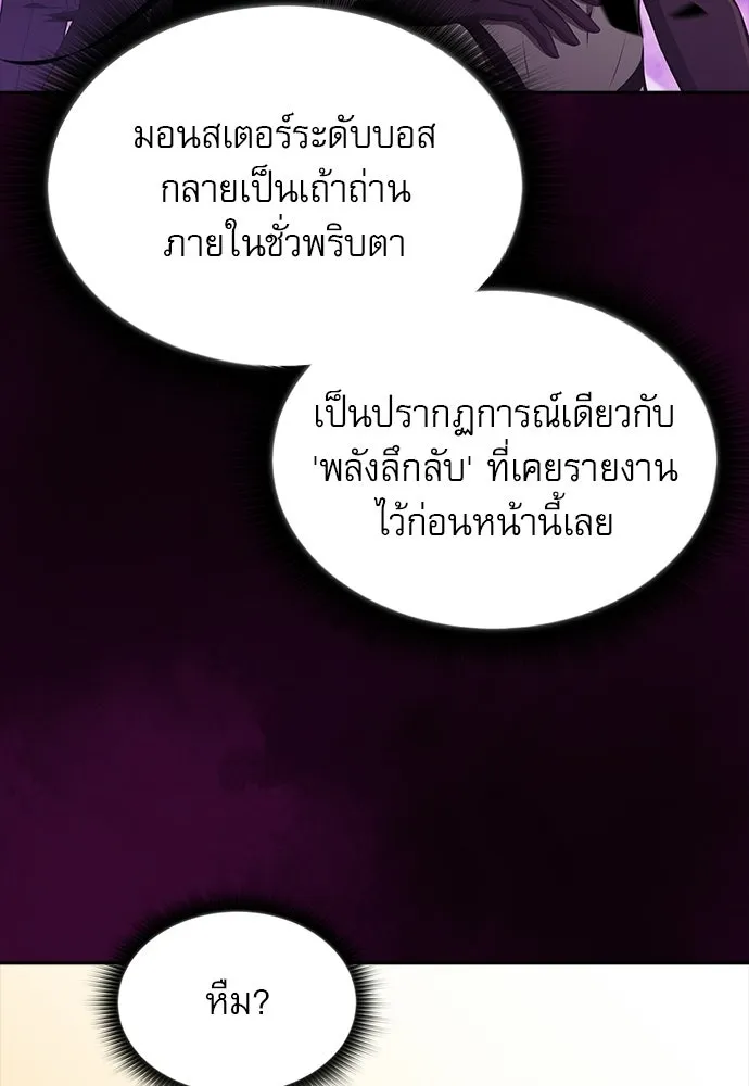 ครัวผู้กล้าท้าให้ชิม ตอนที่ 33 รูปที่ 47