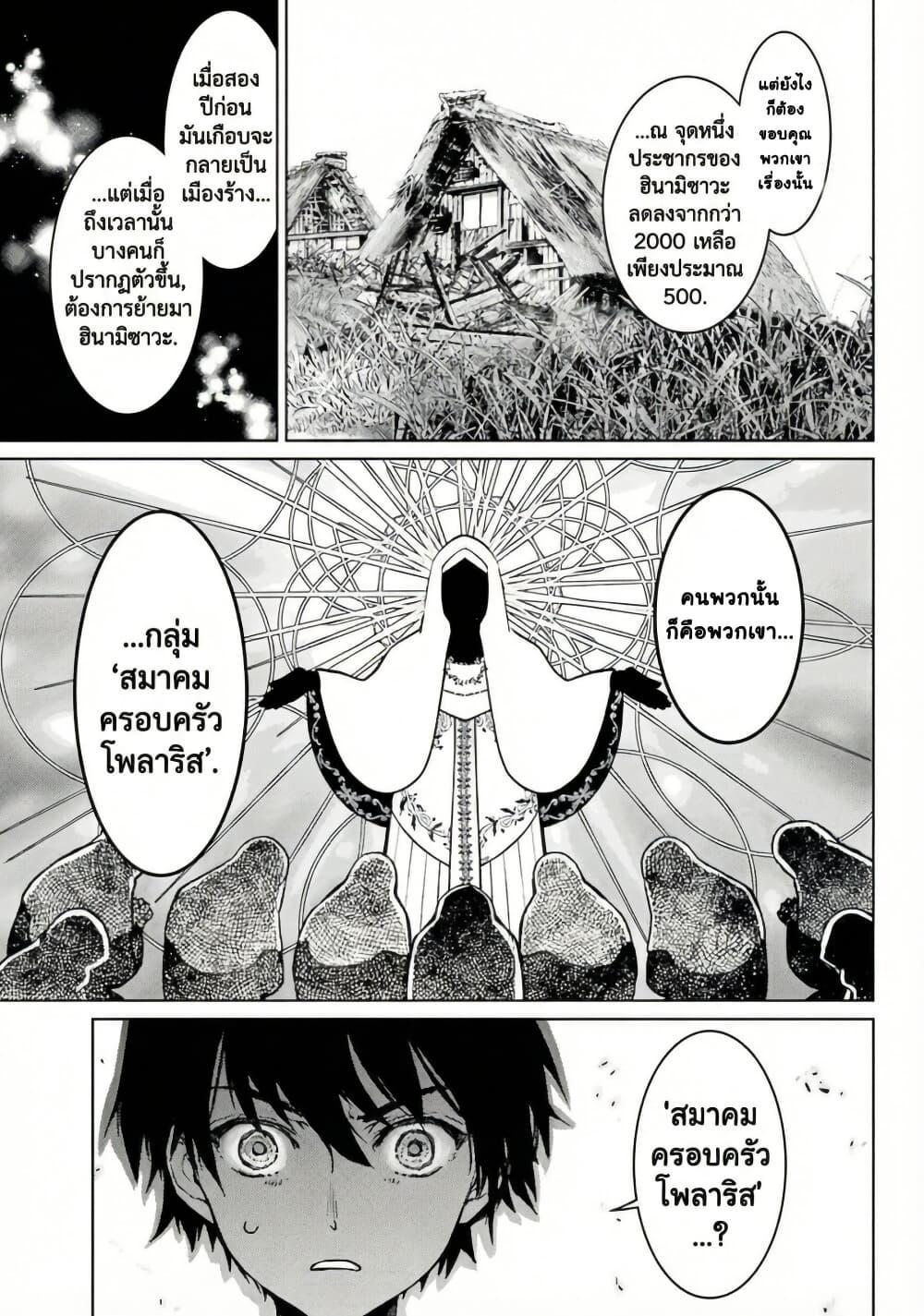 Manga-lc-com อ่านมังงะ อ่านการ์ตูน ออนไลน์ ฟรี Higurashi no Naku Koro ni Rei – Hoshiwatashi-hen ตอนที่ 1 2 3 4 5 6 7 8 9 10 11 12 13 14 ฟรี ไม่มีโฆษณา Manga-lc - อ่าน มังงะ อ่าน การ์ตูน ออนไลน์ อ่านมังงะ ฟรี