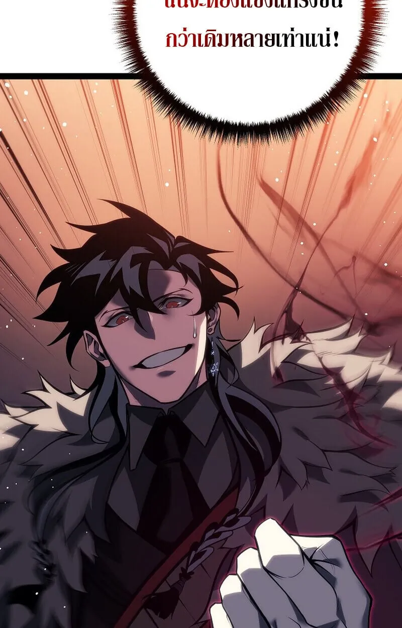 Regressing as the Reincarnated Bastard of the Sword Clan ตอนที่ ตอนที่ 63 รูปที่ 107