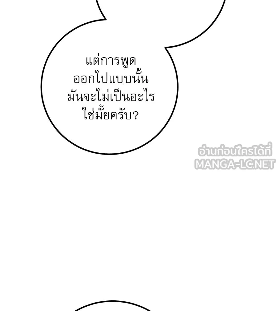 เรือนจำรัก ตอนที่ 18 รูปที่ 18