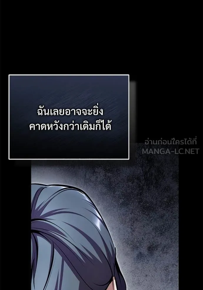 ศาสตราจารย์จำเป็น ตอนที่ 93 รูปที่ 133